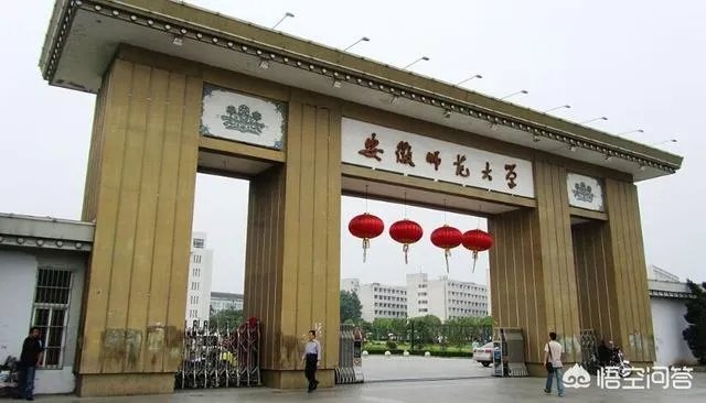 合肥师范学院和安师大学相比哪个更好？