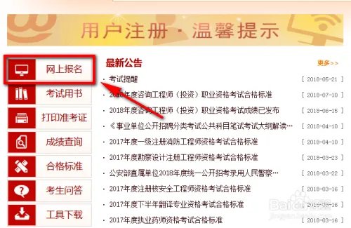 2018一级建造师怎么报名 一级建造师报名流程