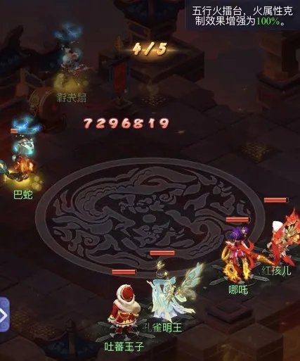 梦幻西游网页版五行斗法攻略