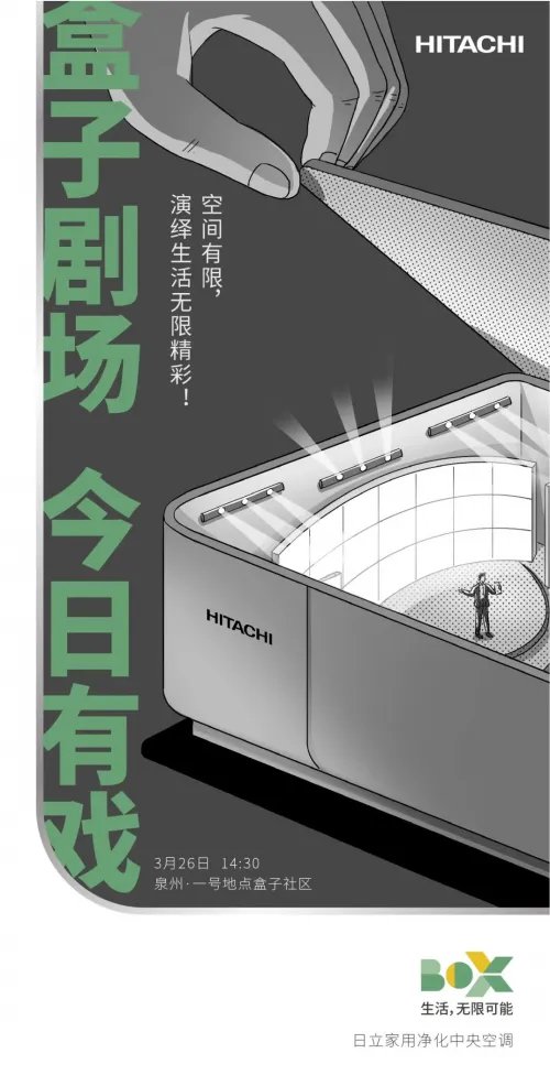 生活+盒子=?先来问问盒子社区主理人吧