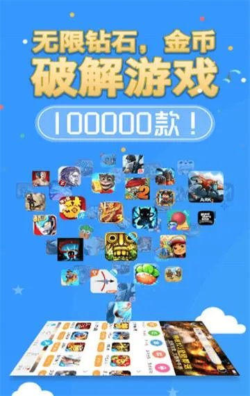 《八门神器》免root版下载