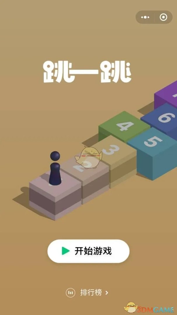 《微信》跳一跳游戏玩法规则介绍