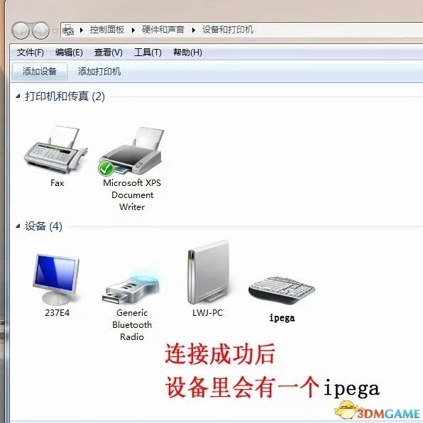 手柄电脑使用教程 IPEGA手柄如何使用
