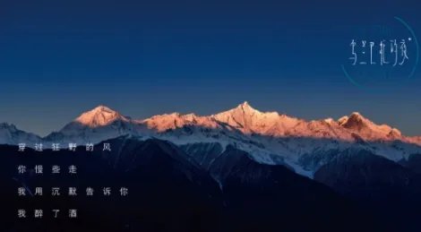 《乌兰巴托的夜》歌词有什么含义?