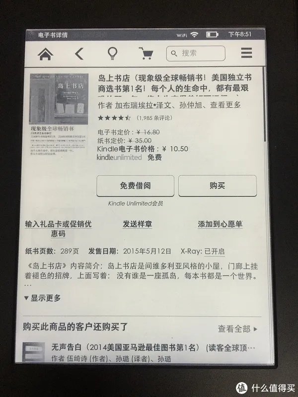 Amazon Kindle Unlimited 亚马逊电子书包月服务试用