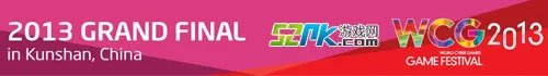 穿越火线WCG2013世界总决赛直播页