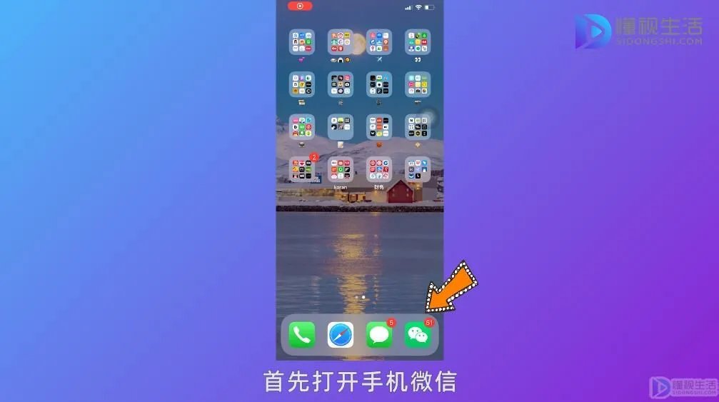 微信如何发状态