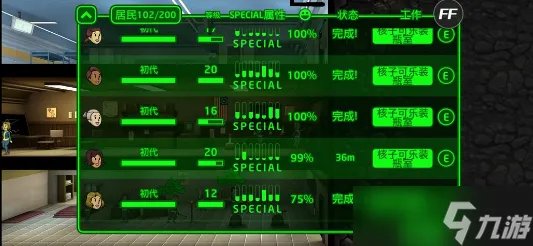 辐射避难所怎么生出高品质的孩子