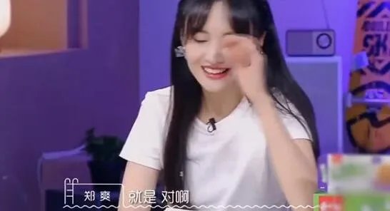 郑爽不介意和粉丝谈恋爱是怎么回事