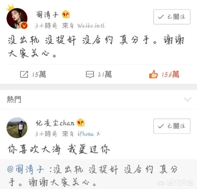 阚清子和纪凌尘分手了,你怎么看待这件事?