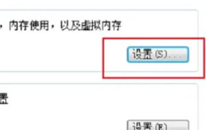 怎么去除数据执行保护