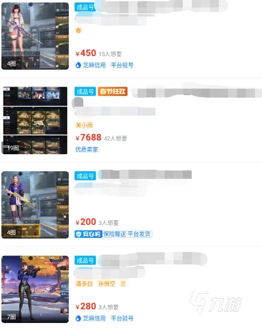 穿越火线手游微信怎么卖号 cf手游微信区卖号方法及平台介绍