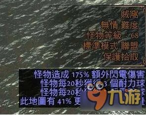 流放之路贼窝打法攻略 流放之路贼窝怎么打