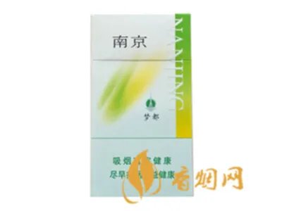 南京香烟价格表和图片
