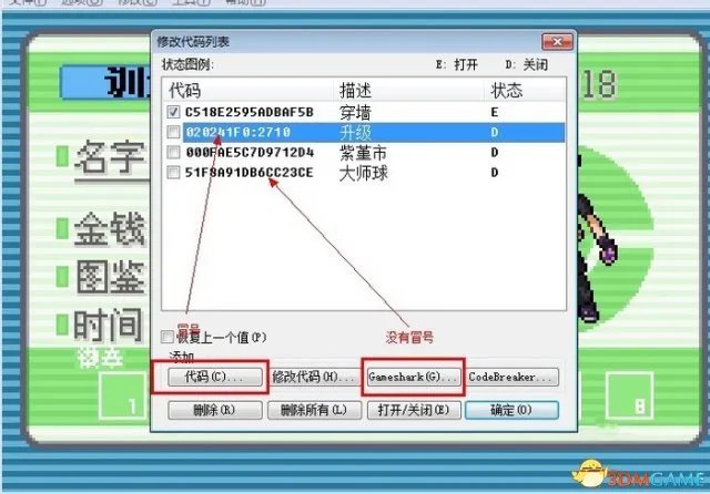 口袋妖怪漆黑的魅影金手指