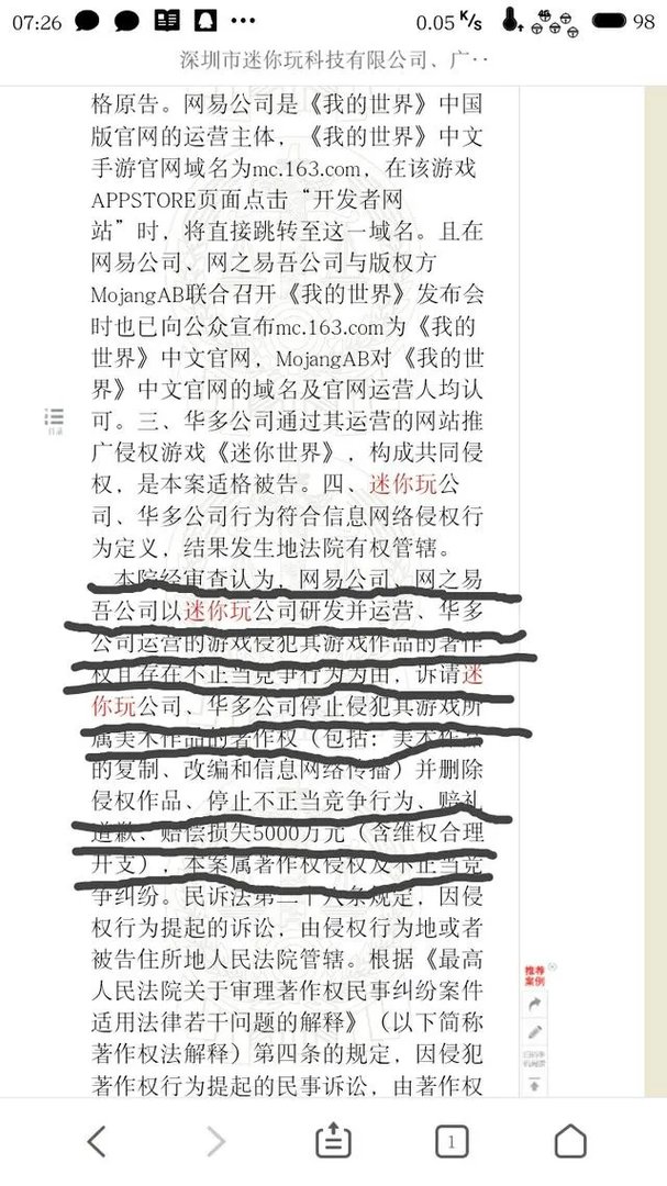 迷你世界什么时候下架