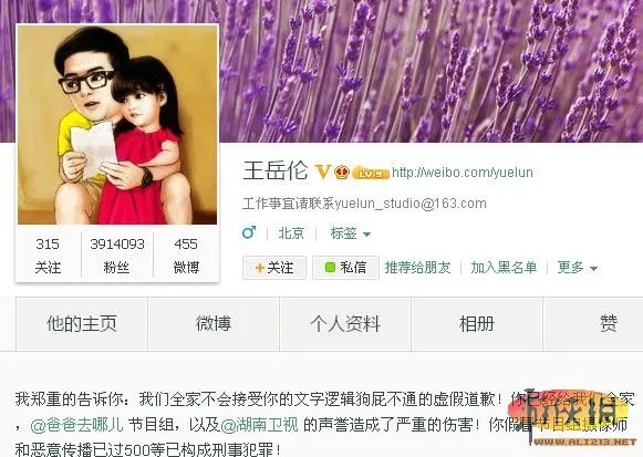 王诗龄遭黑：818《爸爸去哪儿》黑幕原文引公愤