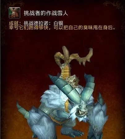 《魔兽世界》最大坐骑排名