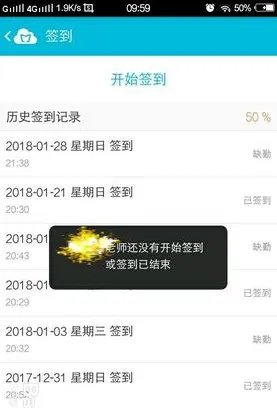 《云班课》签到方法介绍