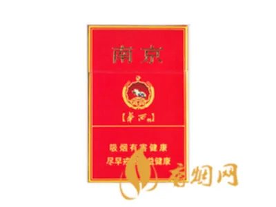 南京香烟价格表和图片