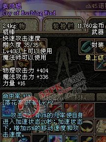 [52pk]DNF兵器谱之力法十大犀利兵器篇