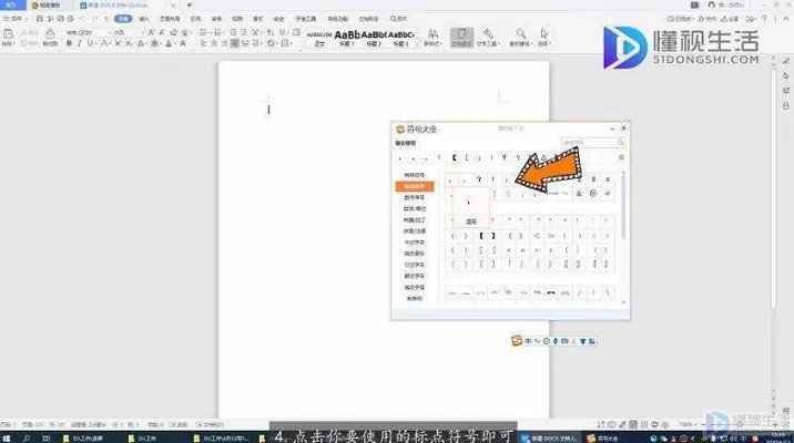 电脑怎么打标点符号