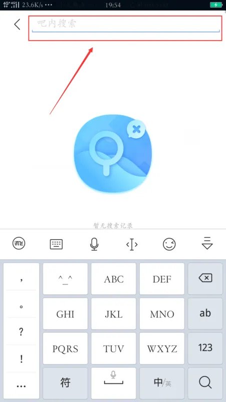 手机吧百度贴吧怎么吧内搜索