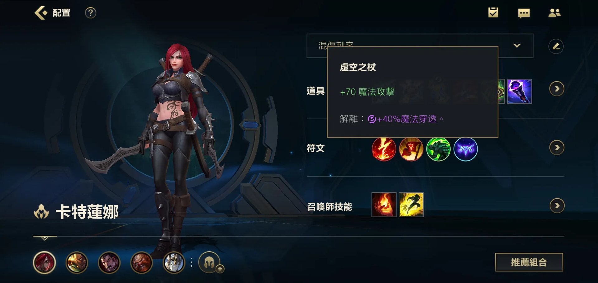 英雄联盟手游卡特琳娜可以AD装吗 lol手游卡特出装一览