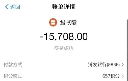 日料店回应王思聪一星差评：主管表述不当，祝IG再夺冠！