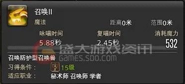 FF14召唤师全方位大型攻略