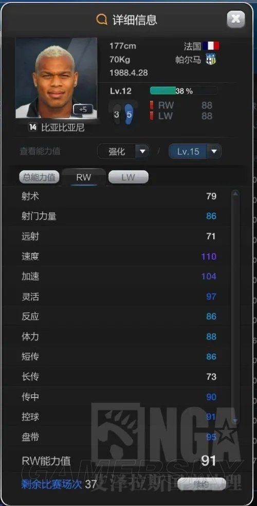 FIFA Online3 边路速度型银卡妖人推荐 麦孔、比亚比亚尼数据图文解析