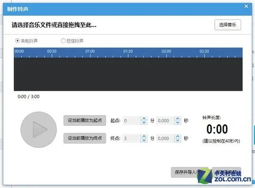iTunes弱爆了 iTools苹果助手新版评测