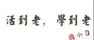 600165新日恒力这只股票打死别卖，主力高度控盘个票曝光，赶紧看