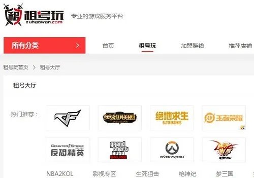 出租游戏号有哪些平台 推荐六个热门游戏号出租平台