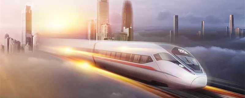 高铁时速一般是多少 高铁时速多少公里每小时