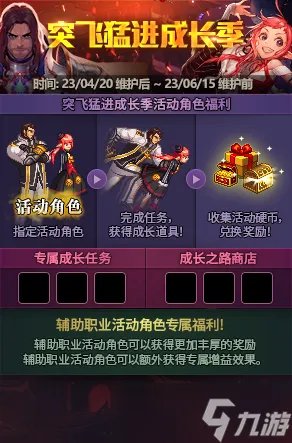 DNF2023升级活动怎么玩