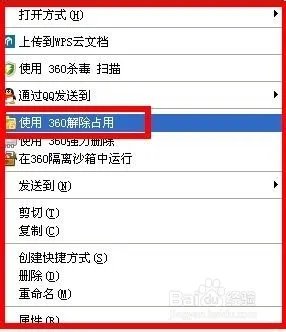 另一个程序正在使用此文件