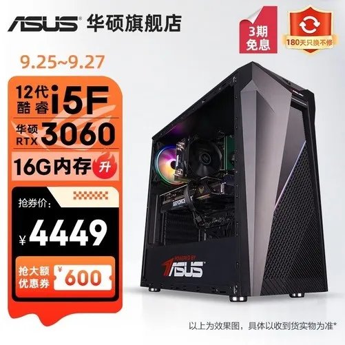 【手慢无】ASUS华硕规格三笔记本电脑限时降价 到手价仅4449元