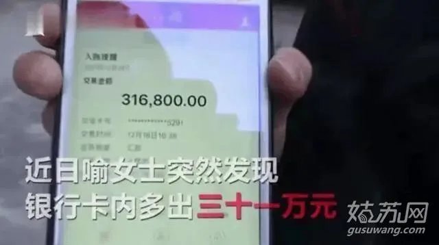 苏州女子银行卡突然多了31万,银行竟然说钱本来就是她的,你怎么看这事情?