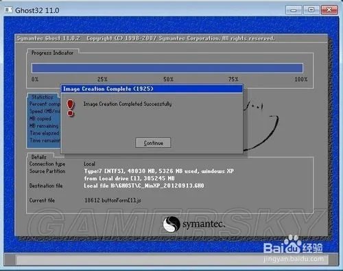 GHOST备份还原系统详细图文教程 如何备份系统