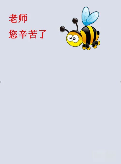 教师节贺卡怎么画简单