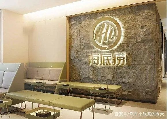 关停300家门店后，海底捞拟募资20亿自救，对此你怎么看？