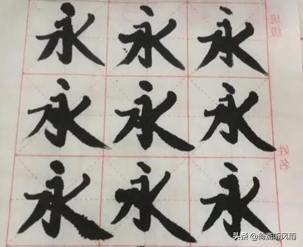 平时看些视频然后自学楷书，总感觉缺少什么，最近反反复复地练，没有进步。求指点？