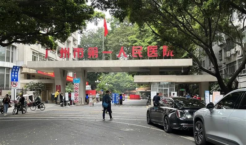 实用！教你轻松完成医保定点的办理_广州市第一人民医院