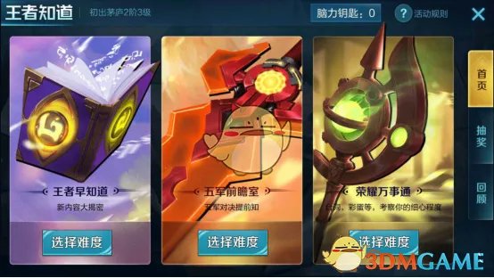 《王者荣耀》下列中立生物中不属于五军对决的是什么