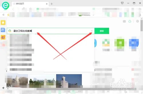 星空卫视在线直播观看方法