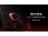 红黑激情碰撞 vivo X20王者荣耀版发布