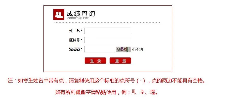 2018教师资格证考试成绩查询：教资考试成绩查询时间_查询入口