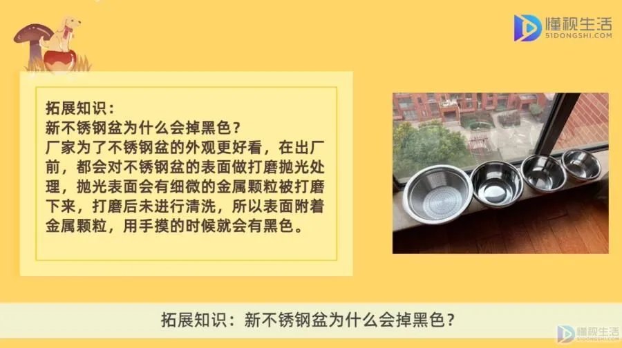 不锈钢盆掉黑色怎么处理