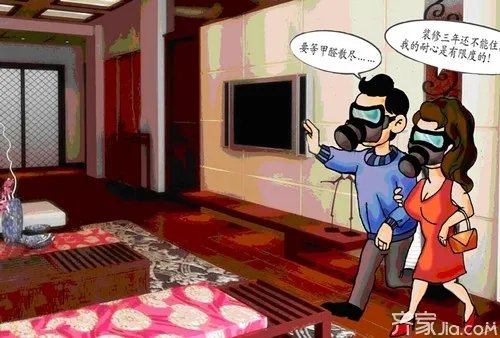 如何去除装修异味 教你去除装修异味的九大方法